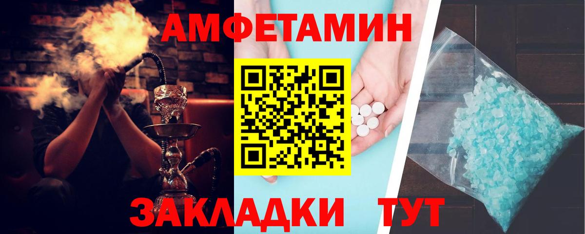 Amphetamine  Amphetamine Розовый  Вход с VPN  Ишим 