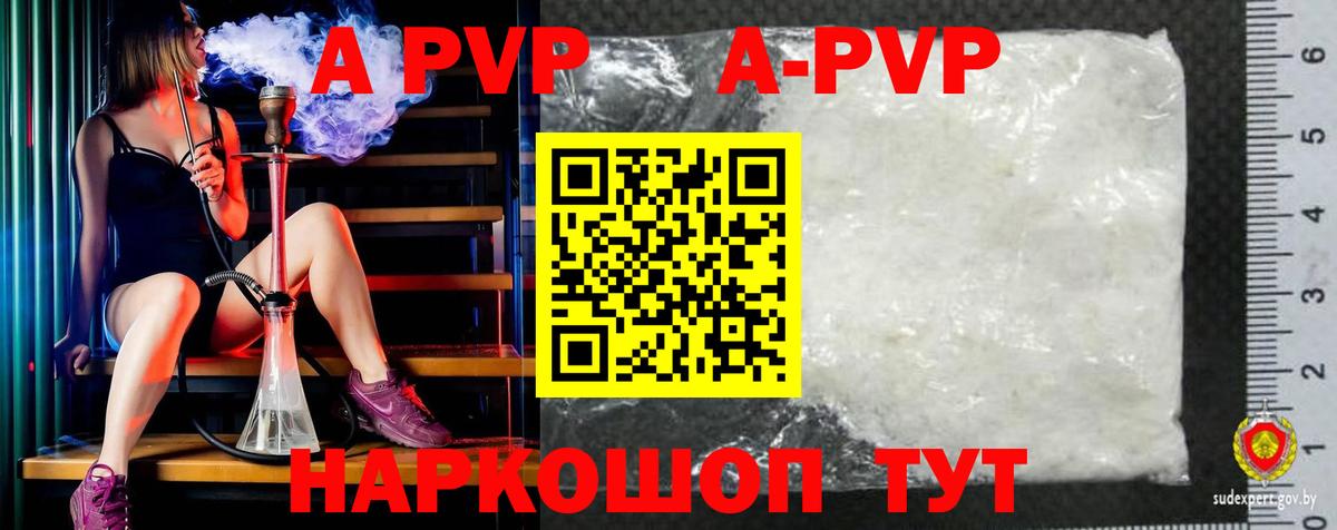 APVP мука Ишим