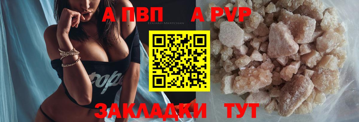 Alpha PVP мука  Вход с VPN  Alpha-PVP мука  Ишим 