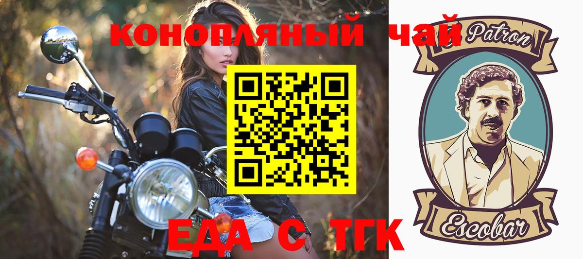 Печенье с ТГК марихуана  Вход с VPN  Ишим 