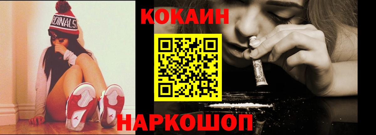 Ишим  Кокаин Перу  COCAIN 97%  Вход с VPN 