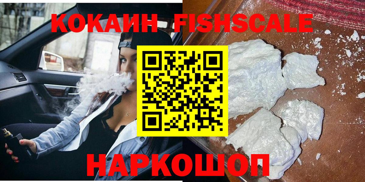Кокаин 98% Ишим