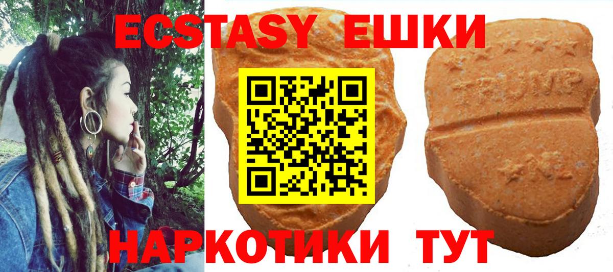маркетплейс как зайти  Вход с VPN  Экстази  Ишим  Экстази mix 