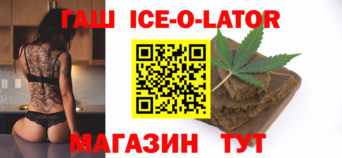 ГАШИШ хэш Ишим