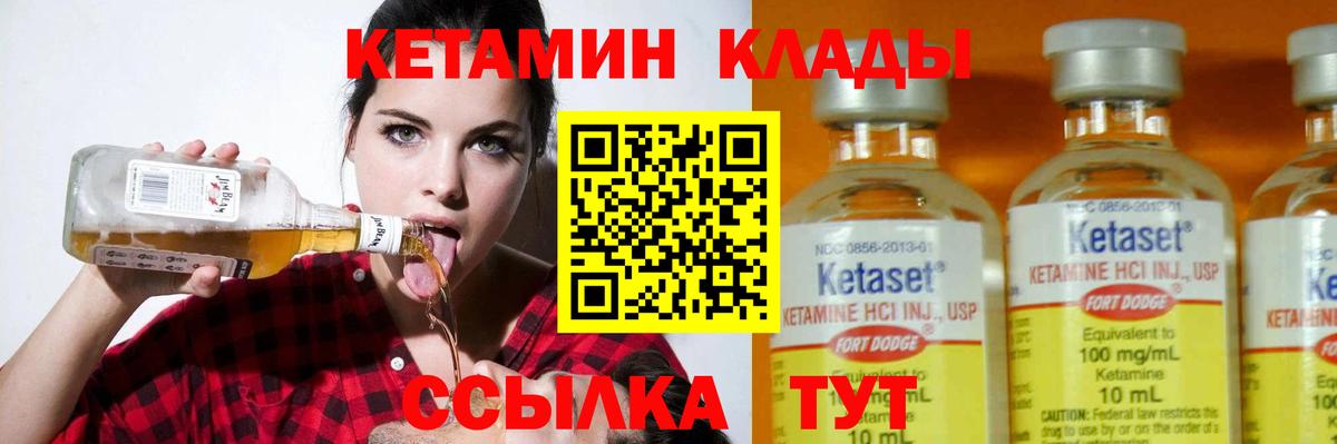 Кетамин ketamine  Вход с VPN  Ишим 