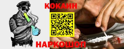 кокаин Краснокаменск
