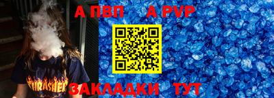 ALPHA PVP Краснодар