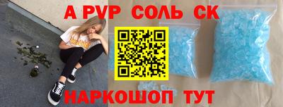 ALPHA PVP Краснодар
