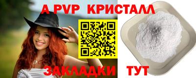 ALPHA PVP Краснодар