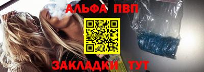 ALPHA PVP Краснодар