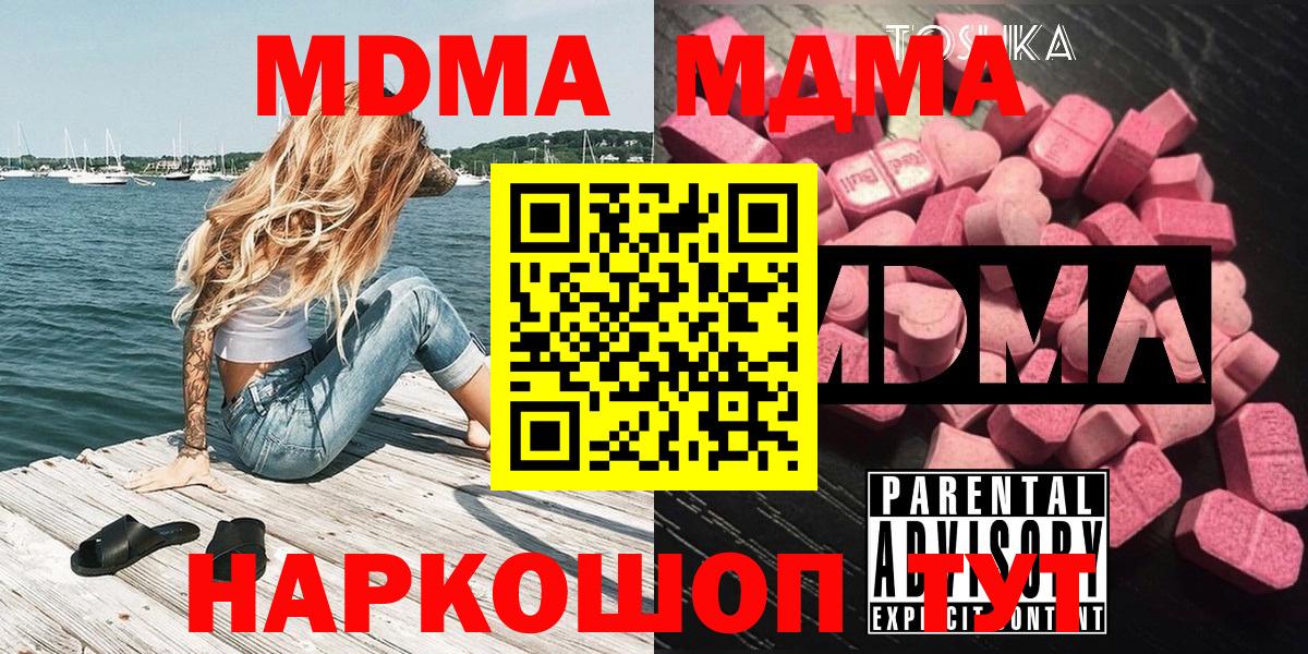 МДМА Molly Ишим