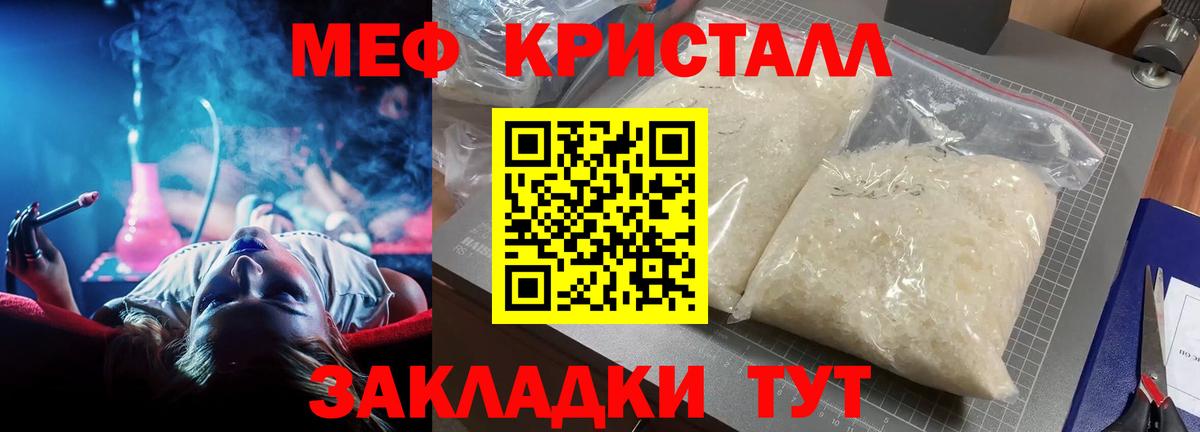 Меф мука Ишим