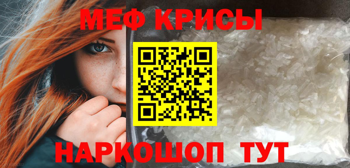 МЯУ-МЯУ 4 MMC  МЯУ-МЯУ mephedrone  Вход с VPN  Ишим 