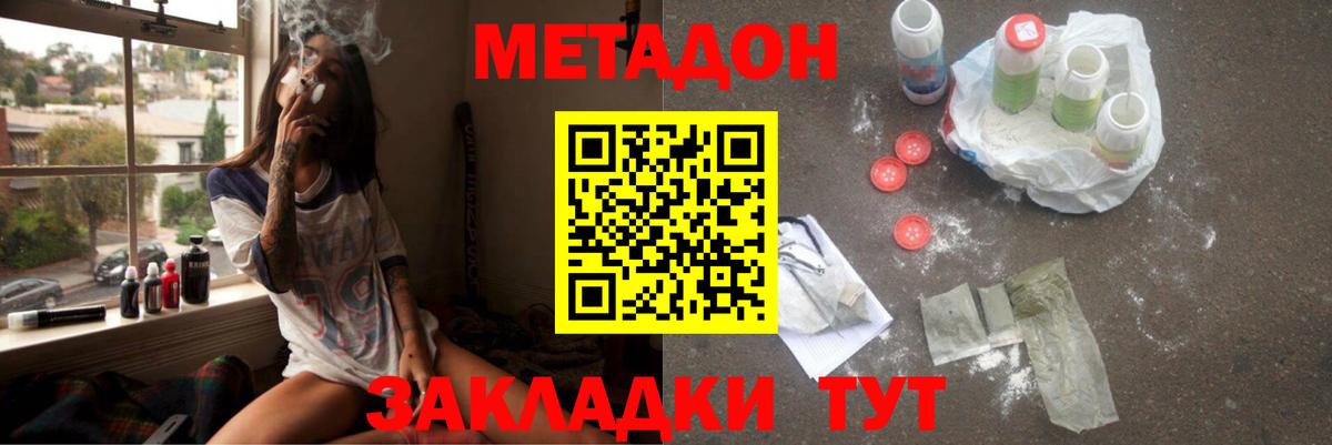 ОМГ ОМГ зеркало  МЕТАДОН мёд  Вход с VPN  Ишим 