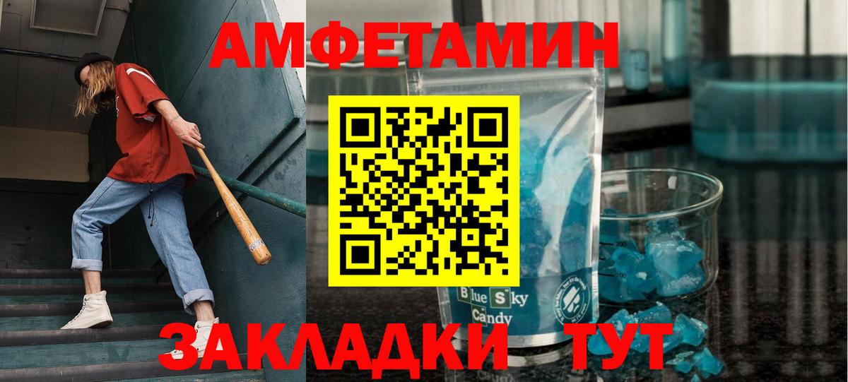 МЕТАМФЕТАМИН  Метамфетамин мет  Ишим  Вход с VPN  Метамфетамин мет 