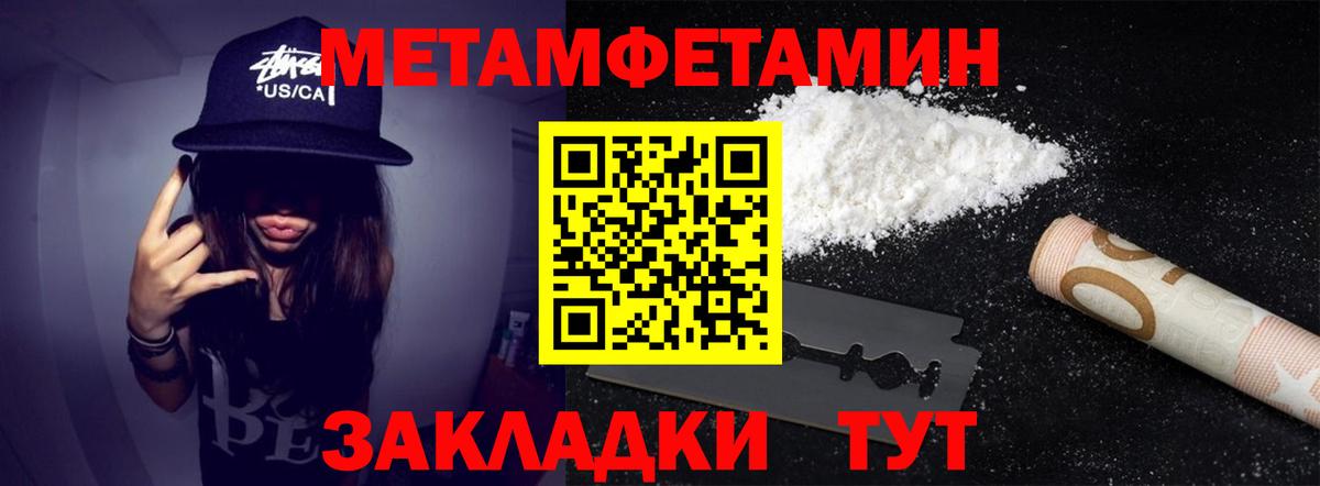 Первитин кристалл Ишим