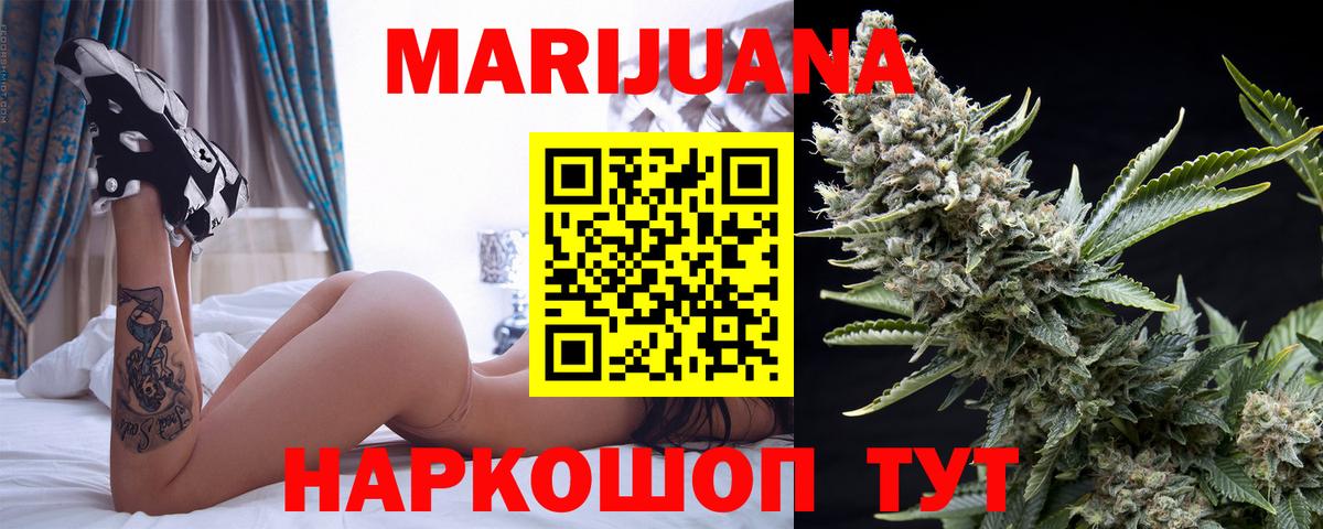 Канабис THC 21% Ишим